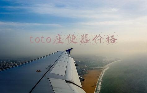 toto座便器价格