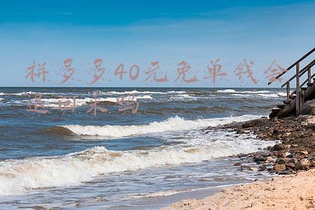 拼多多40元免单钱会退回来吗知乎(拼多多优惠陷阱不要相信)