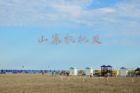 山寨机批发