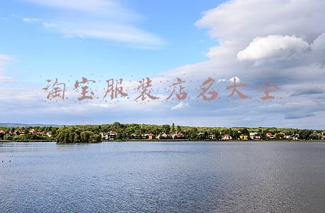 淘宝服装店名大全批发(淘宝服装店名分类大全 开店起名不是事儿)