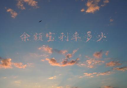 余额宝利率多少2020(参加养老保险，个人账户每年利率很高吗？经历了这样四个阶段)
