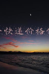 哪个快递价格便宜