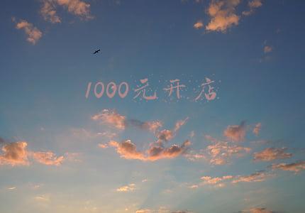 1000元左右性价比最高的手机(不到1000元的预算买手机，我只推荐这三款)