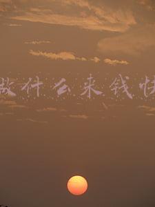 做什么来钱快