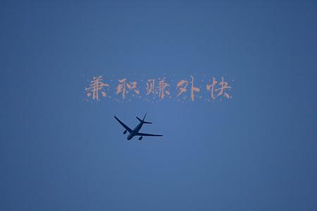 兼职赚外快