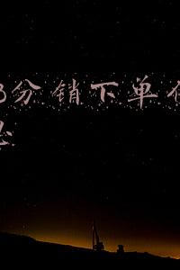1688分销下单什么意思需要付钱吗(新手开淘宝店铺在淘宝1688上一件代发能赚钱吗？)