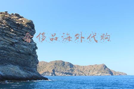 奢侈品海外代购