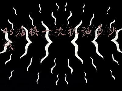 汽车保养多少钱一次,在汽修店里更换机油好不好,价格贵不贵?(去汽车店换机油多少钱)