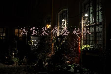 淘宝装修基础版的可以全屏装修吗(福利延续！分享店铺免费装修—PC电脑端全屏轮播图\u0026添加旺旺链接)