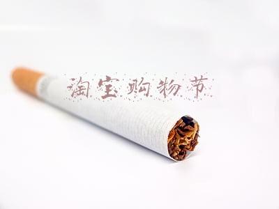 淘宝购物节