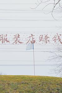 开服装店赚钱吗