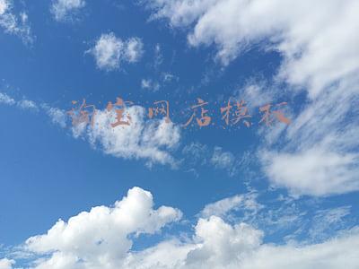 淘宝网店模板