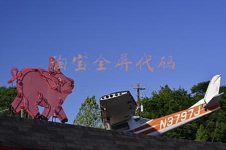 淘宝全屏代码