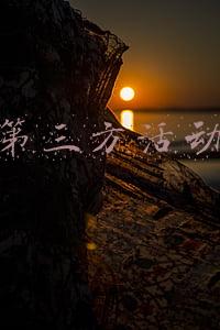 淘宝第三方活动大全