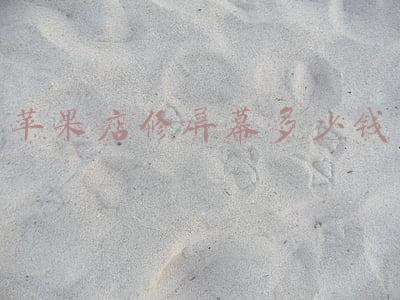 苹果手机外屏碎了换屏要多少钱（苹果手机修屏幕大概多少钱）