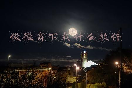 微商做收款图的软件(微信聊天截图软件，一款逼真的微信聊天记录生成器)