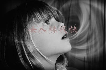 女人赚钱快
