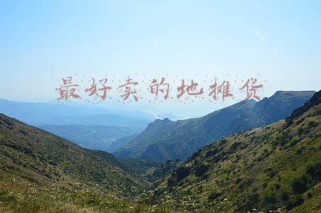 最好卖的地摊货