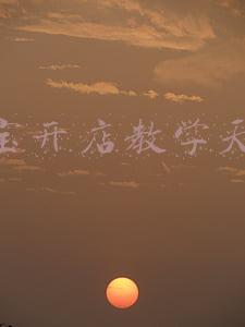 淘宝开店教学天地