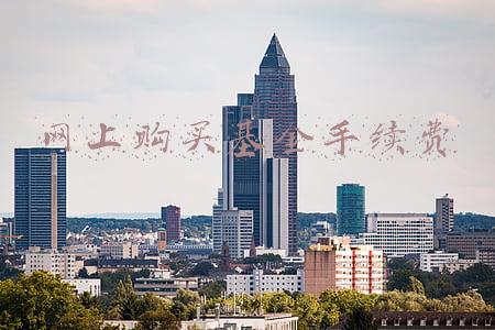 网上购买基金手续费