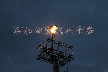 正规淘宝代刷平台