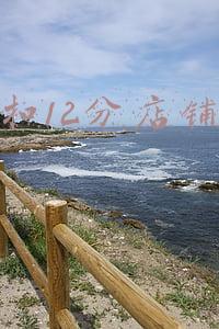 违规扣12分店铺就废了