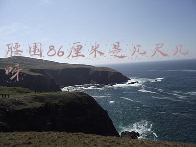 腰围86厘米是几尺几呀