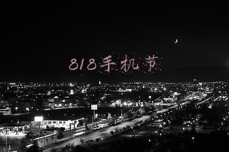 818手机节日(Apple、三星、华为都来了，京东818手机节究竟搞了点啥？)