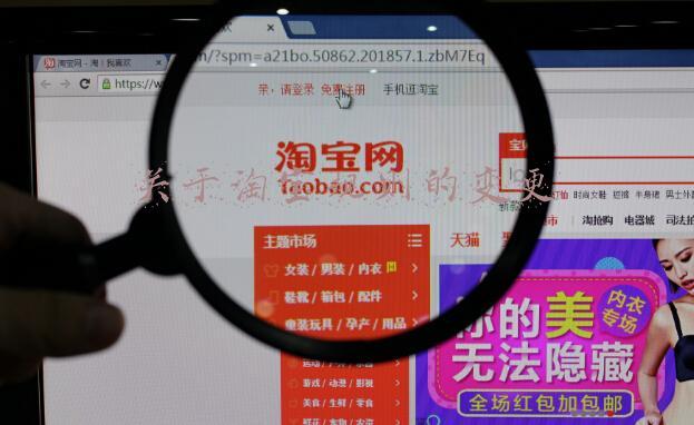 关于淘宝规则的变更以下说法正确的是(2017淘宝规则新看点)
