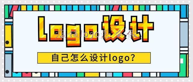 怎么设置店铺logo(Logo自行设计超简单！四步教你设计自己的logo)