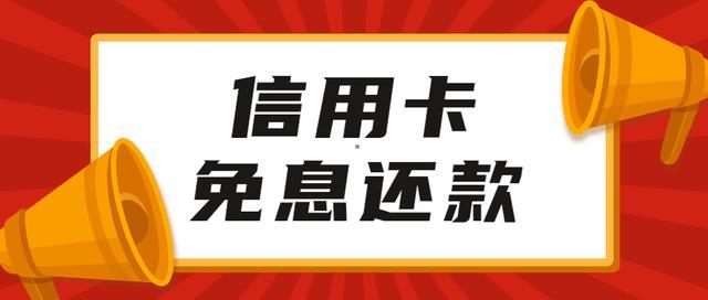 微信支付宝信用卡还款手续费(信用卡还款必知：四个还款方式免交手续费)