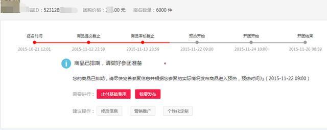 聚划算秒杀网(实战派！我是如何连续上聚划算的)
