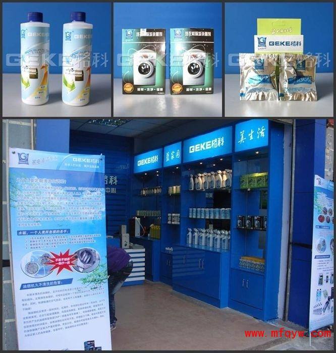 家电清洗店加盟多少钱(家电清洗培训班好还是加盟店好)