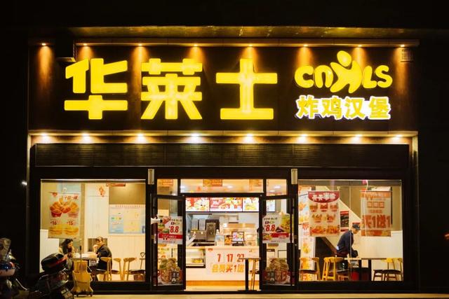 宝岛鸡排店加盟费多少 宝岛鸡排店加盟费多少