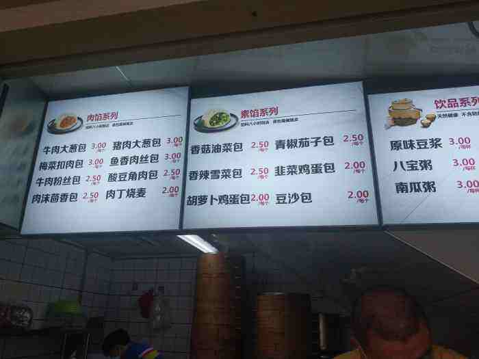 早阳早餐加盟店需要多少钱(永和豆浆加盟多少钱)