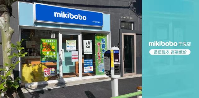 洗衣店加盟ucc多少钱 洗衣店加盟ucc多少钱