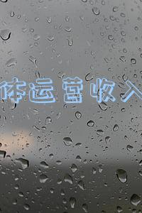 新媒体运营的收获(入行半年，我对运营的思考和总结)