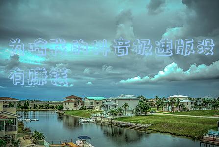抖音极速版下载赚钱(抖音极速版真的可以挣钱)