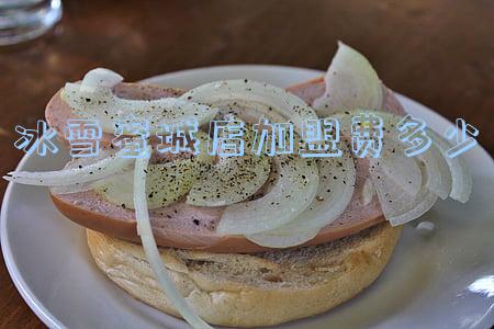 冰雪蜜城店加盟费多少六安(冰雪蜜城的加盟费是多少)
