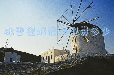 冰雪蜜城店加盟费多少