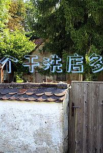 开一个干洗店要多少钱(开个干洗店大概能投资多少钱一年大约能挣多少钱)