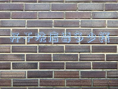 开干洗店需要多少钱的成本(开家干洗店要多少本钱)