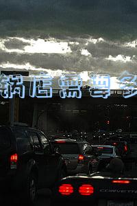 开火锅店需要多少钱