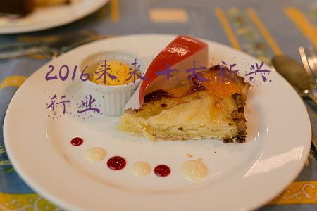 2016未来十大新兴行业