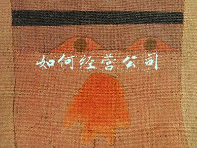 如何经营公司和发展(公司如何更好的发展)