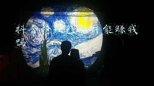 抖音抢红包软件能赚钱吗