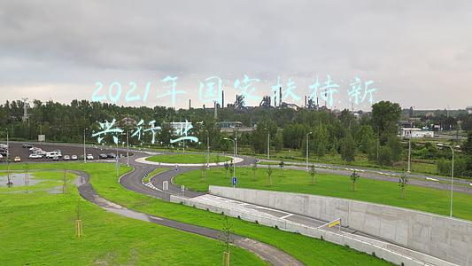 2021年国家扶持中小企业政策(工信部：2021年中小企业实现恢复性增长)