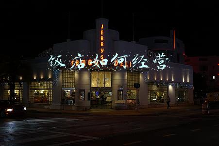 饭店如何经营好(怎样经营好饭店)
