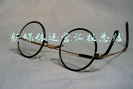 新媒体运营汇报总结