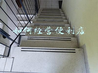 如何经营好便利店(连锁便利店的经营模式)